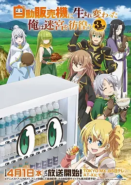 机械之心 动漫海报